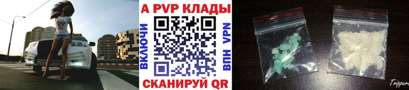 Alfa_PVP VHQ  наркотики  Ужур 