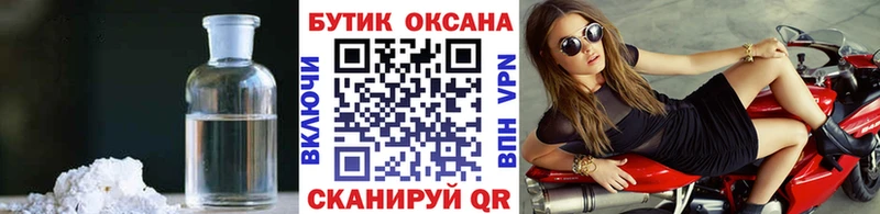 Бутират 99%  Ужур 