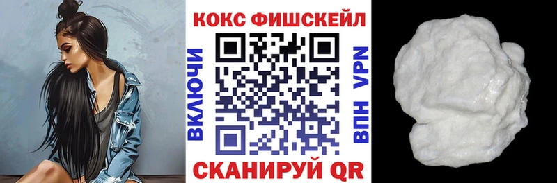 Кокаин 97% Ужур