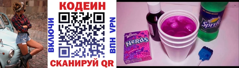 kraken ONION  закладка  Ужур  Кодеиновый сироп Lean напиток Lean (лин) 