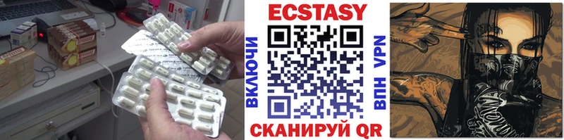 Ecstasy mix  Ужур 