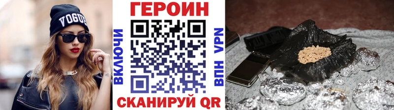 ГЕРОИН хмурый  Ужур 