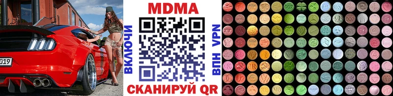 MDMA молли  Ужур 